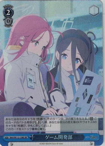 ゲーム開発部（SR）