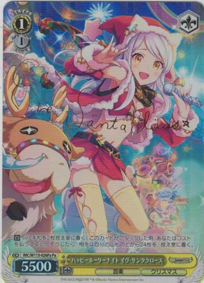 ハッピーホーリーナイト イヴ・サンタクロース（Pa）