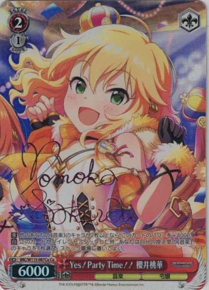 Yes! Party Time!! 櫻井桃華（Cu）