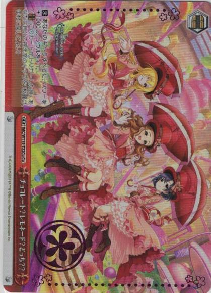チョコレート？レモネード？どっち？？（Cu）