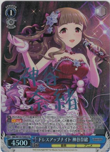 ドレスアップナイト 神谷奈緒（Co）