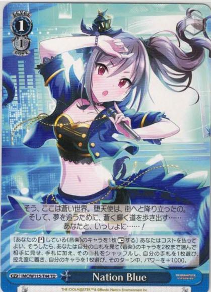 Nation Blue（TD）