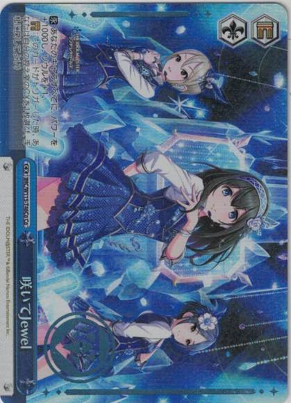 咲いてJewel（Co）