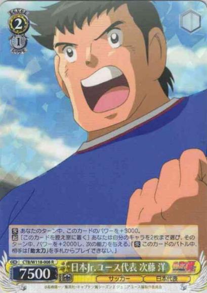 日本Jr.ユース代表 次藤 洋（R）