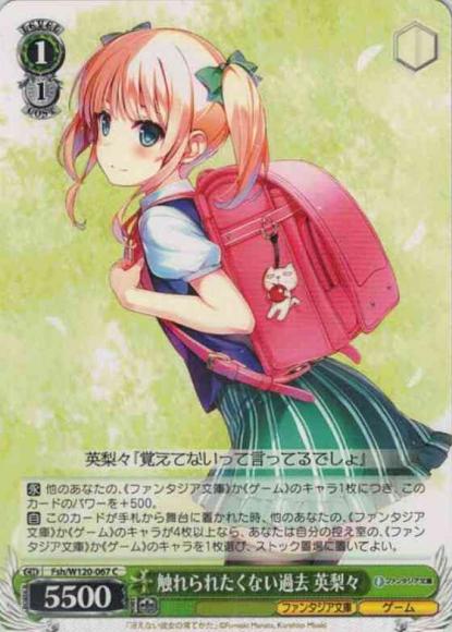 触れられたくない過去 英梨々（C）