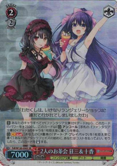 2人のお茶会 狂三＆十香（SR）