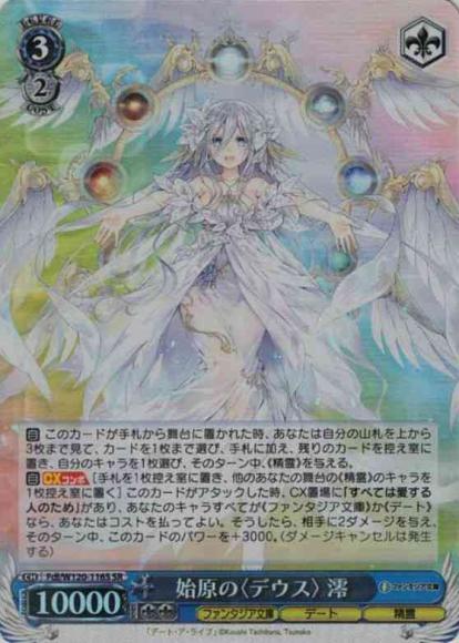 始原の〈デウス〉 澪（SR）