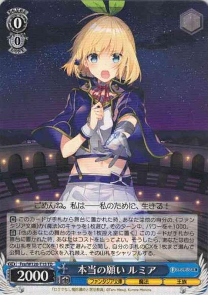 “銃士アトス”神楽 ひかり（RR）
