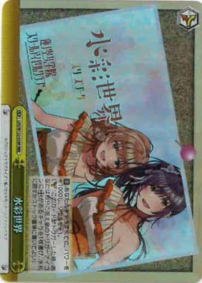 水彩世界(RRR)