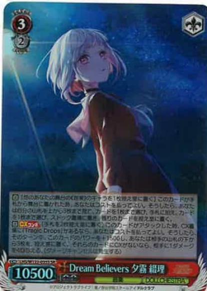 Dream Believers 夕霧 綴理(SR)