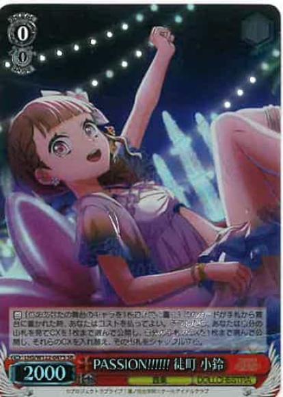 PASSION!!!!!! 徒町 小鈴(SR)