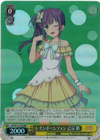 ラブライブ！蓮ノ空女学院スクールアイドルクラブ』クッション