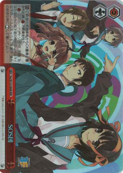 SOS団(RRR)