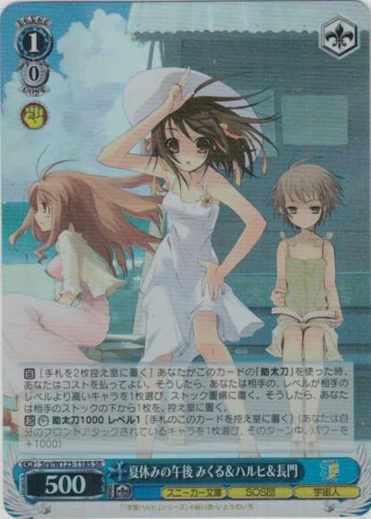 夏休みの午後 みくる＆ハルヒ＆長門(SR)