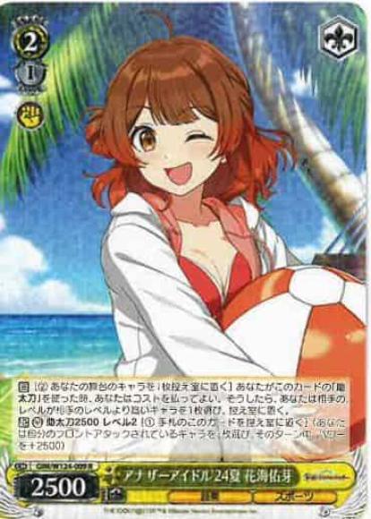 アナザーアイドル'24夏 花海佑芽(R)
