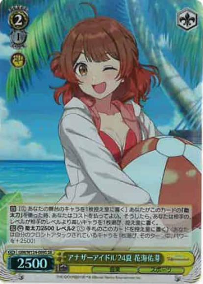 アナザーアイドル'24夏 花海佑芽(SR)