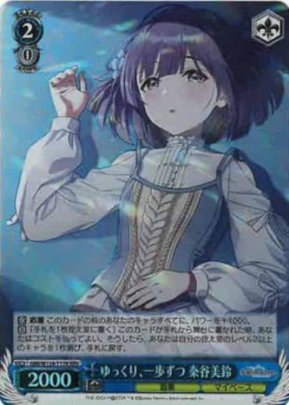 ゆっくり、一歩ずつ 秦谷美鈴(RRR)
