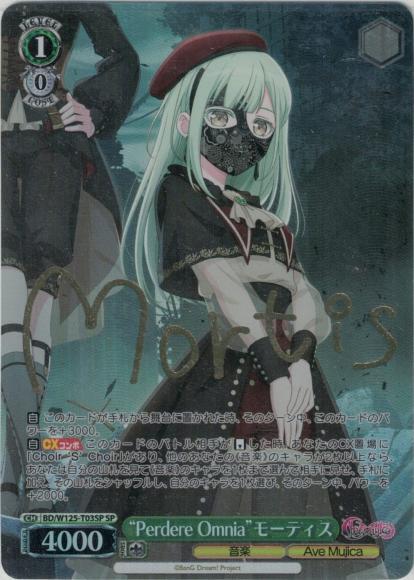WS】“Perdere Omnia”ティモリス(サイン)【SP】BD/W125-T11 - C