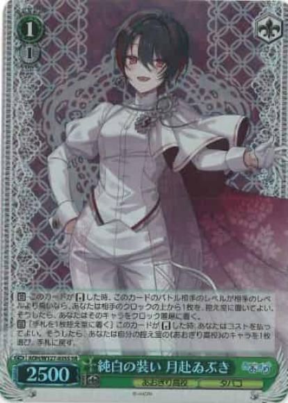 純白の装い 月赴ゐぶき(SR)