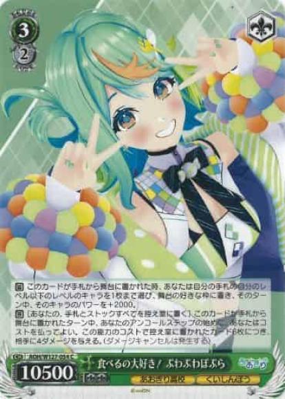 食べるの大好き！ ぷわぷわぽぷら(C)