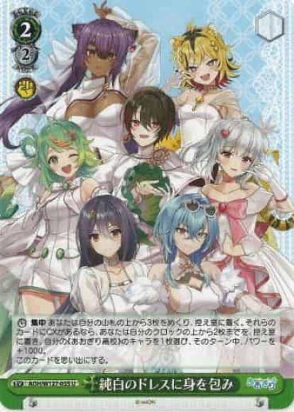 純白のドレスに身を包み(U)