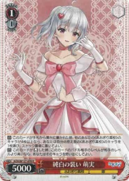 純白の装い 萌実(R)