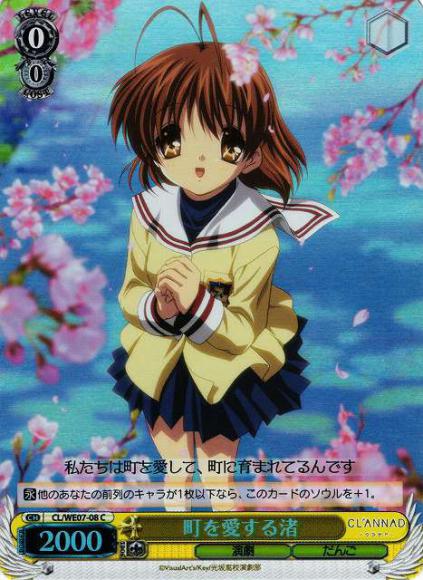 町を愛する渚【foil】（C）