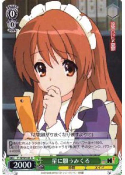 星に願うみくる（R）