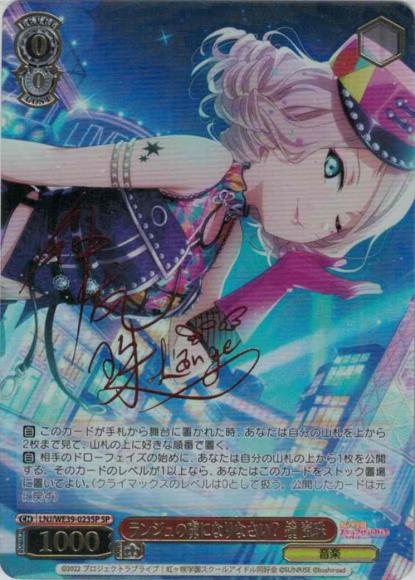 ヴァイスシュヴァルツ ラブライブ 鐘嵐珠 SP PSA10 GEM MT