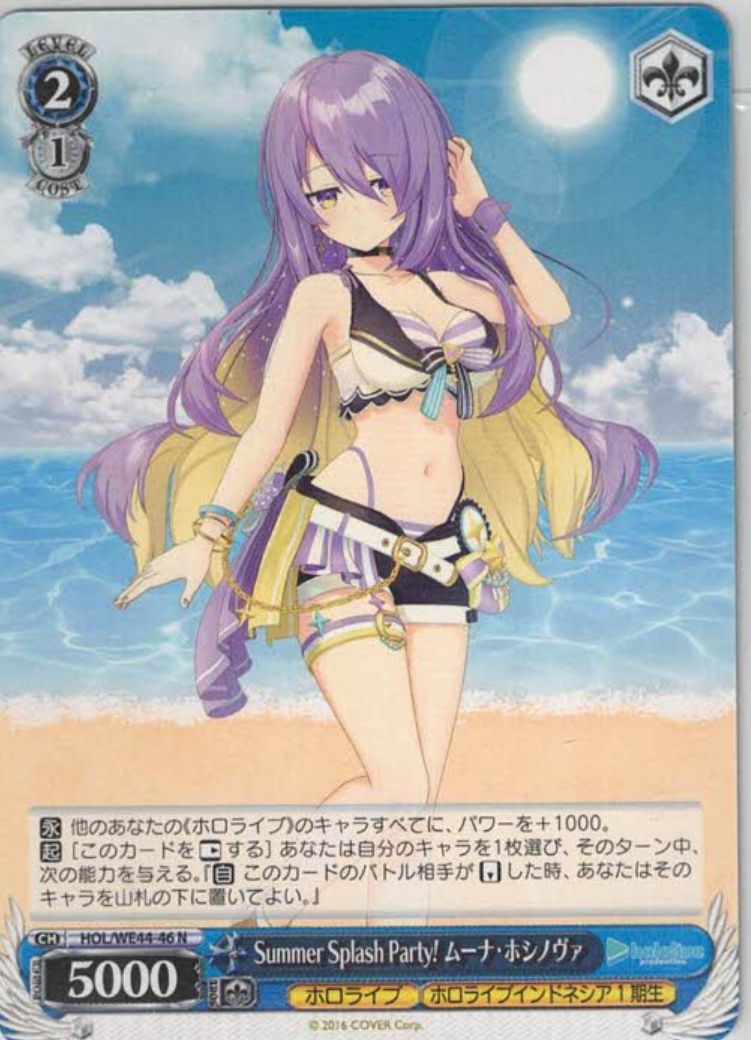 SummerSplashParty! ムーナ・ホシノヴァ（N）