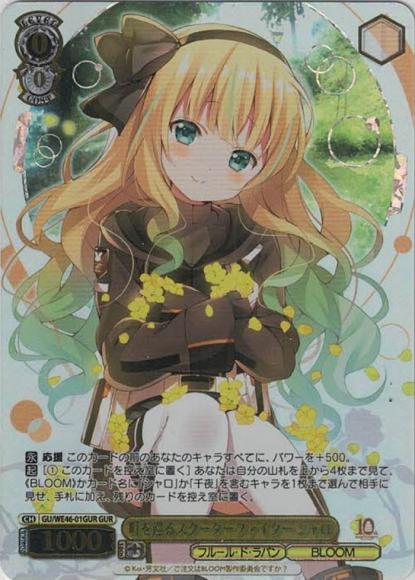 町を巡るスクーターファイター シャロ（GUR）