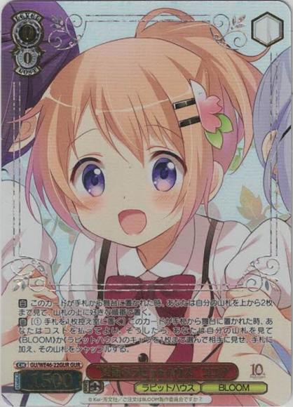 “夏服のラビットハウス” ココア（GUR）