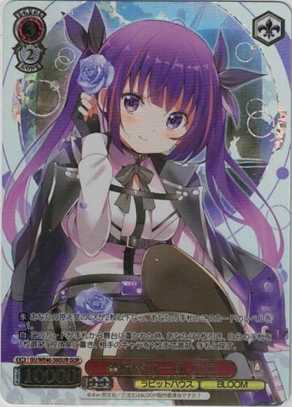警備隊の一員 リゼ（GUR）