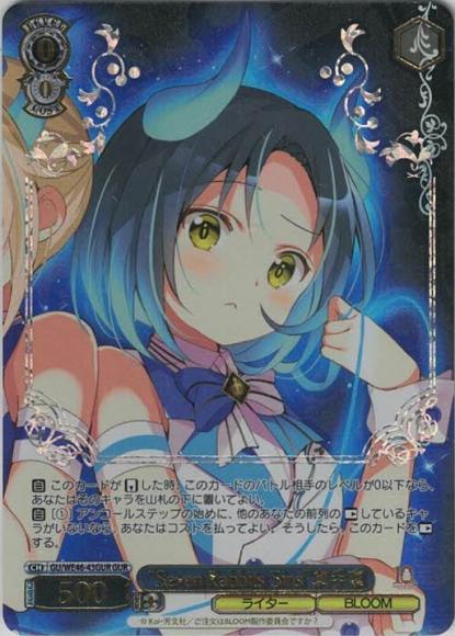 “Seven Rabbits Sins”真手凛（GUR）