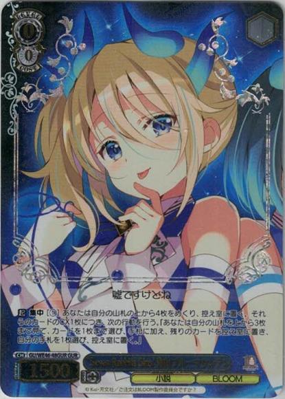 “Seven Rabbits Sins”青山ブルーマウンテン（GUR）