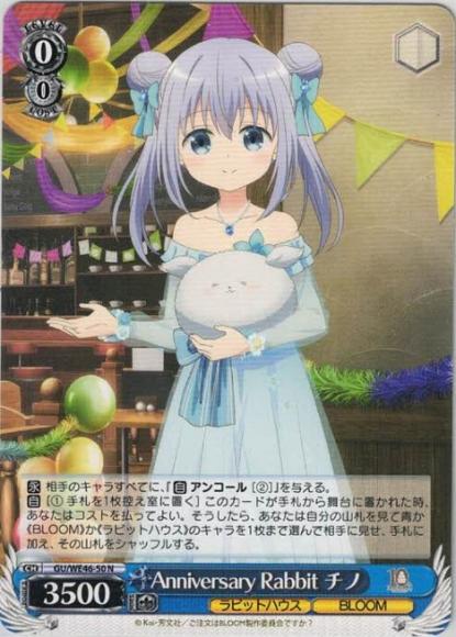 Anniversary Rabbit チノ（N）
