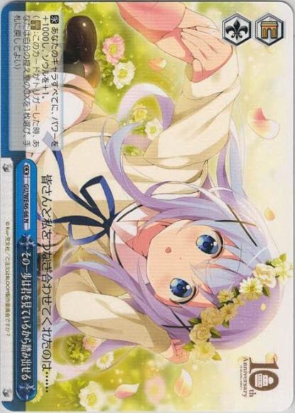その一歩は君を見ているから踏み出せる（N）
