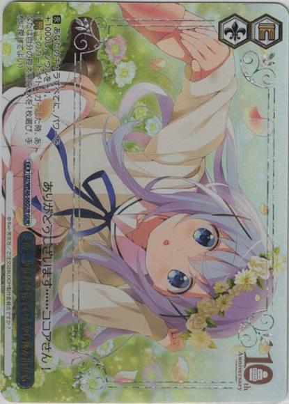 その一歩は君を見ているから踏み出せる（GUR）