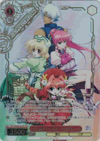 シグナム＆ヴィータ＆シャマル＆ザフィーラ(LCR)