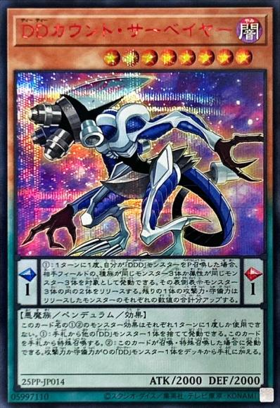 大学 割引 ホビーステーションシングル通販店 / (キズあり特価品)DD 遊戯王OCG デュエルモンスターズ