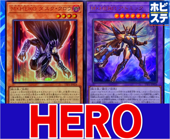 HERO M・HERO ヒーロー フルコン 各3枚 タクティカルトライ
