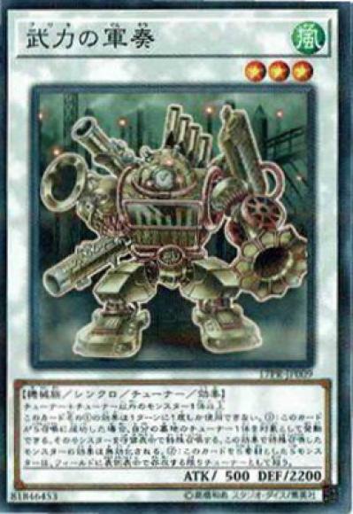 (キズあり特価品)武力の軍奏(ノーマルパラレルレア)