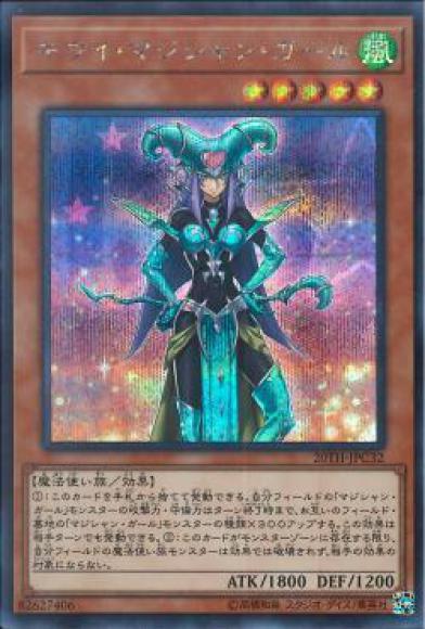 キウイ・マジシャン・ガール(シークレットレア)