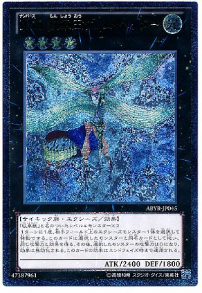 (キズあり特価品)Ｎｏ.８ 紋章王ゲノム・ヘリター(アルティメットレア)