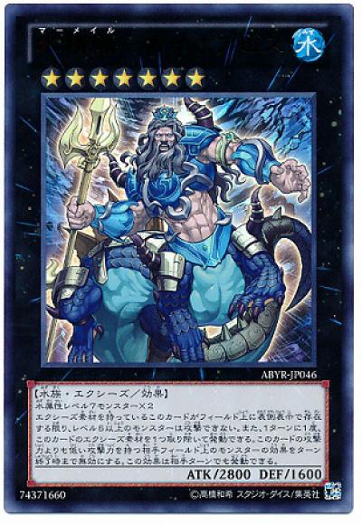 (キズあり特価品)水精鱗ーガイオアビス(ウルトラレア)
