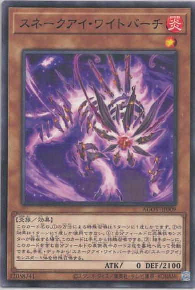 遊戯王 スネークアイデュエルセット ycsj