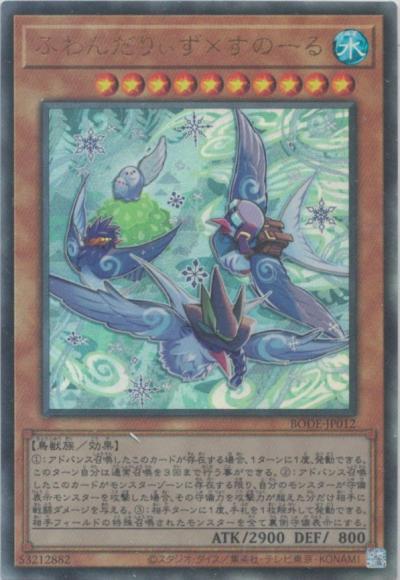 ふわんだりぃず×すのーる（アルティメットレア）