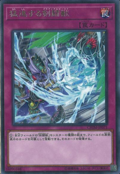 猛進する剣闘獣(レア)