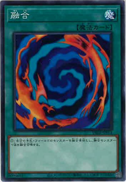 融合(ノーマル)