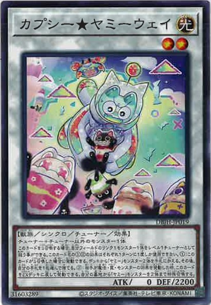 カプシー★ヤミーウェイ(ノーマル)